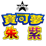 Scarlet & Violet Simplified Chinese Promos
