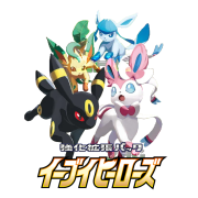 Eevee Heroes