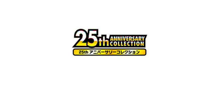 25th Anniversary Collection buy Pokemon cards loose collect 2HG