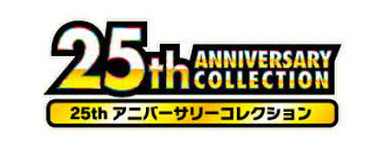 25th Anniversary Collection buy Pokemon cards loose collect 2HG