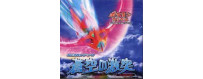 Clash of the Blue Sky