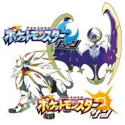Sun & Moon Series Japanese