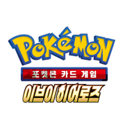 Eevee Heroes