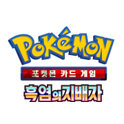 Ruler of the Black Flame Korean