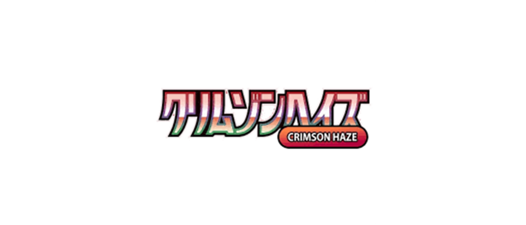 Crimson Haze