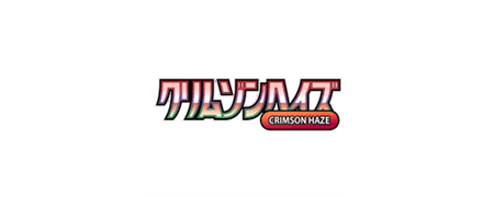 Crimson Haze