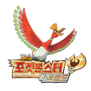HeartGold Collection