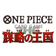 Kingdoms of Intrigue Japanese