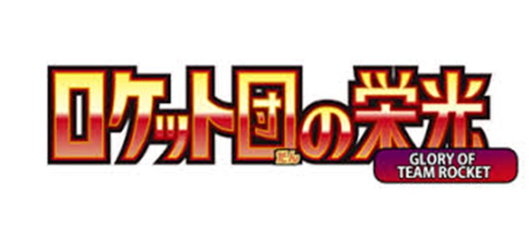 The Glory of Team Rocket