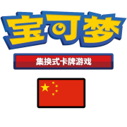 Pokémon Chinese Kaarten