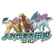 Reviving Legends